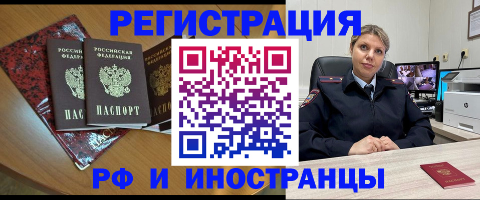 временная регистрация в квартире в Каспийске