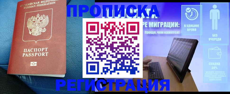 прописка для кредита в Каспийске